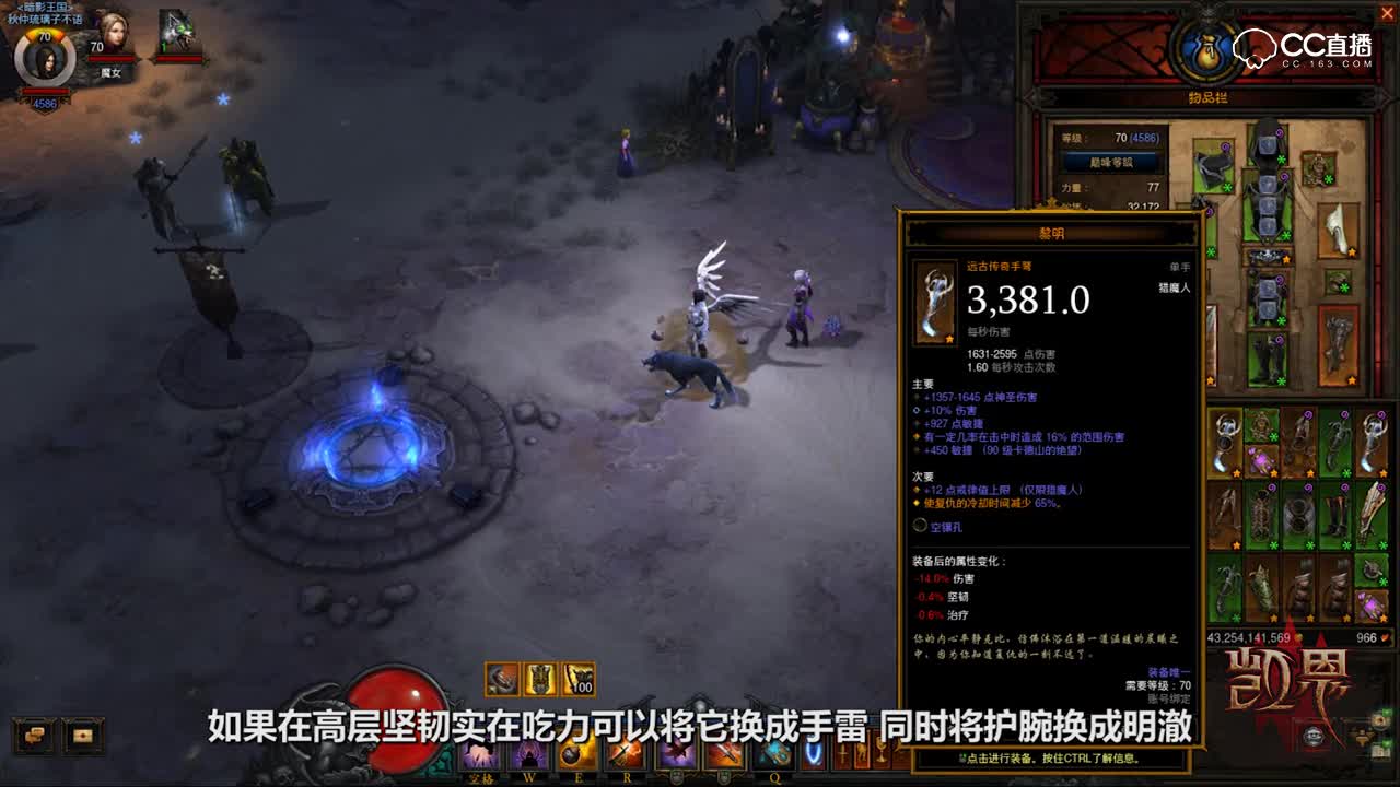 暗黑3分钟第八期：暗影三刀猎魔人