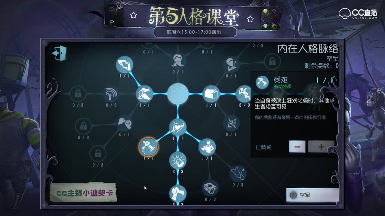 边遛鬼，边修机？小迪契卡教你玩机械师！
