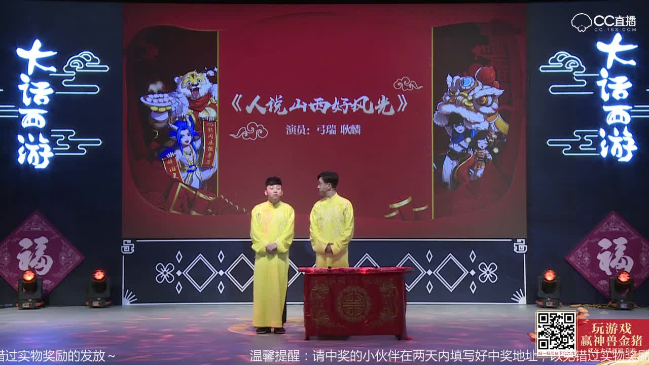 好听的大话相声