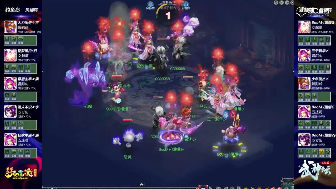 【150联武神坛】淘汰赛8进4：紫禁城VS钓鱼岛