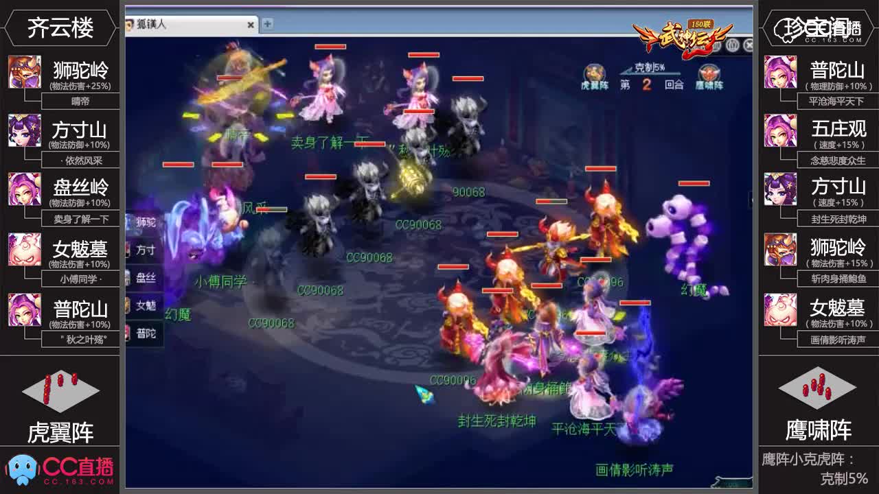 【150联武神坛】淘汰赛8进4：珍宝阁VS齐云楼