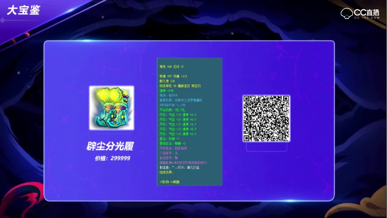 【150联武神坛】梦幻大宝鉴第三场