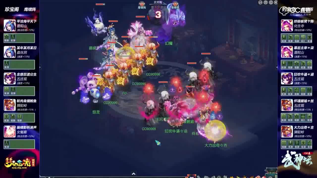 【150联武神坛】总决赛：钓鱼岛VS珍宝阁