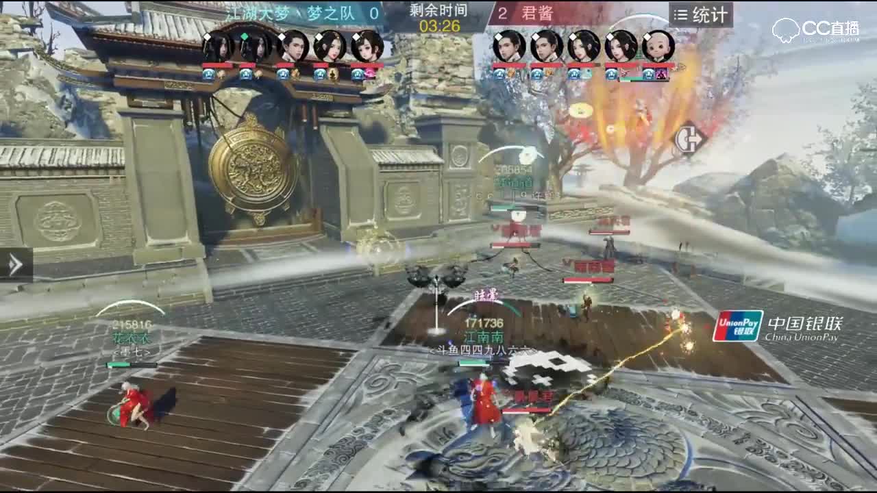 【NeXT冬季赛】一梦江湖线下总决赛 君酱 VS 江湖大梦、梦之队 冠军赛