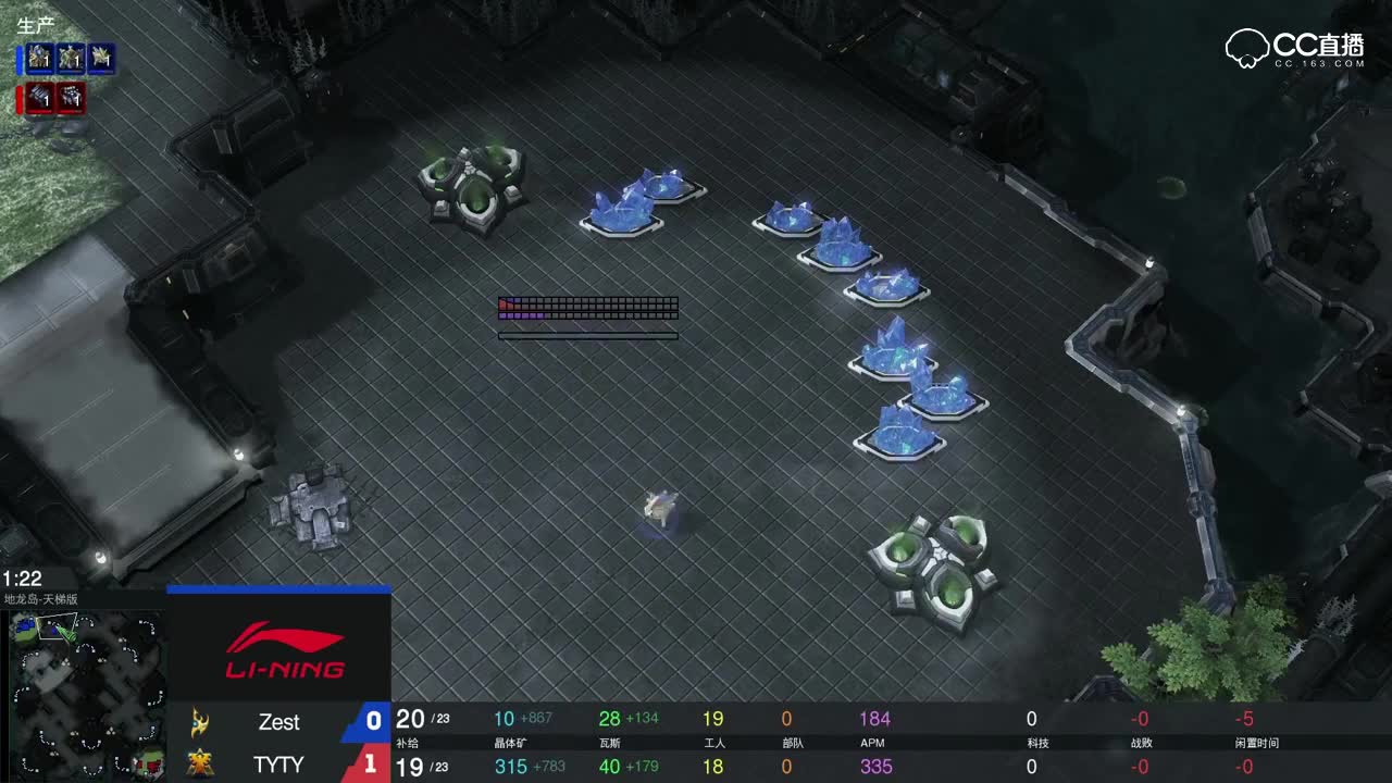 【NEXT冬季赛】星际争霸II明星邀请赛 Zest vs TYTY