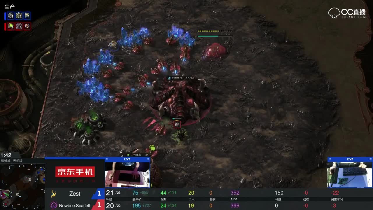 【NEXT冬季赛】星际争霸II明星邀请赛 Zest vs Newbee.Scarlett