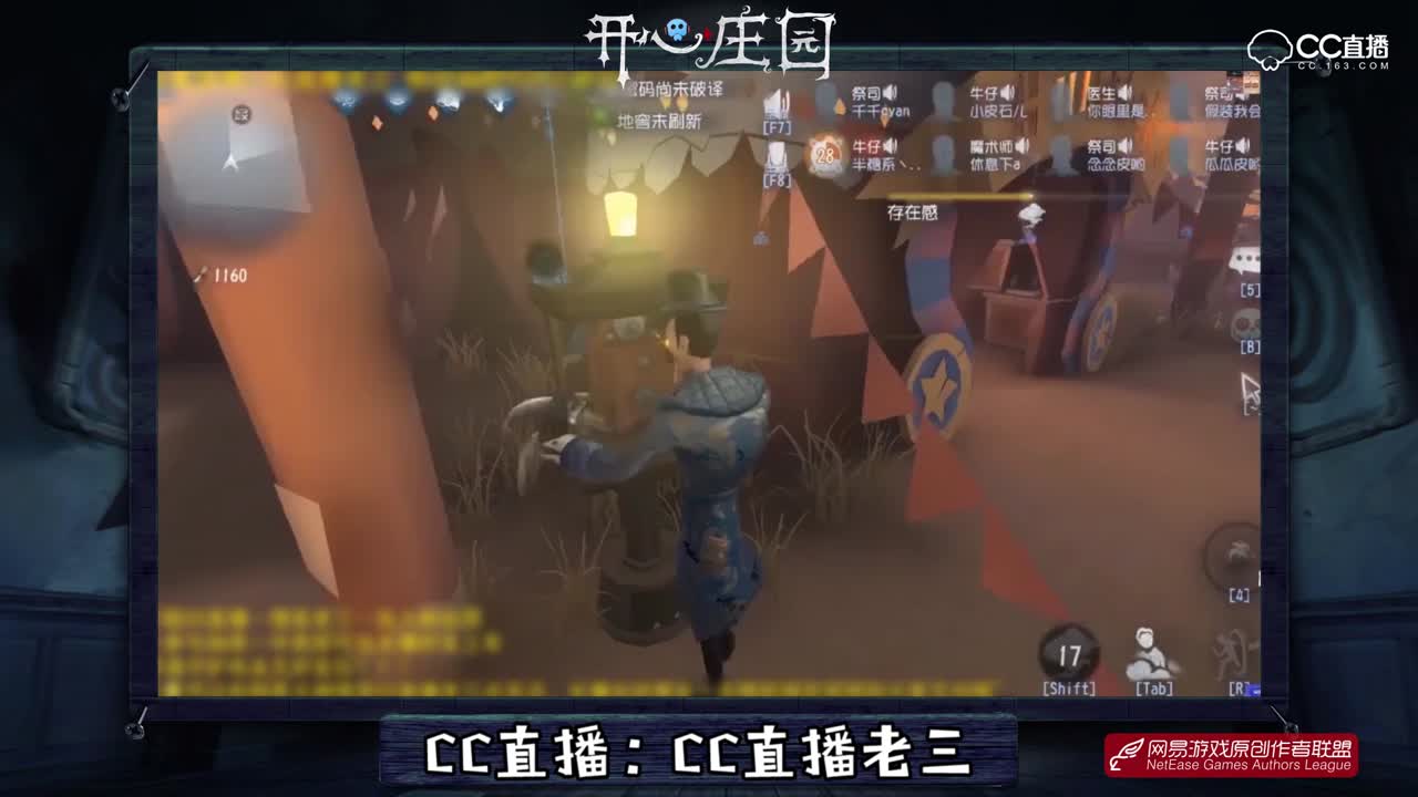 开心庄园46：杰克在线串糖葫芦