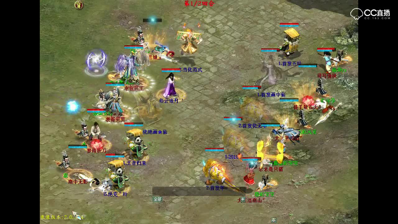 巅峰赛八强 楼兰城主VS大王巡南山