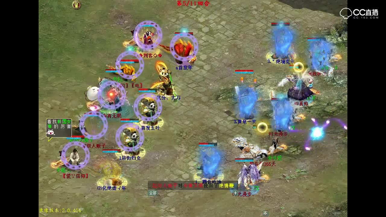 巅峰赛八强，今宵无眠VS时光漫步