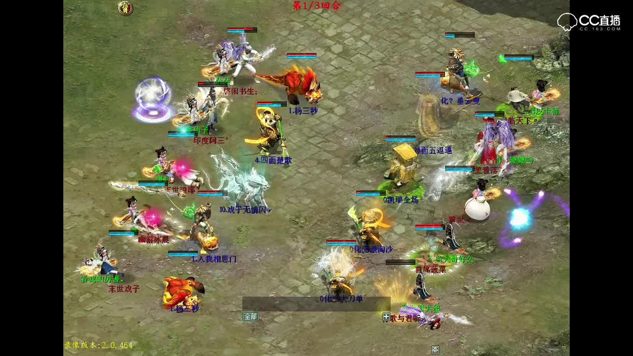 巅峰赛八强，末世戏子VS前世