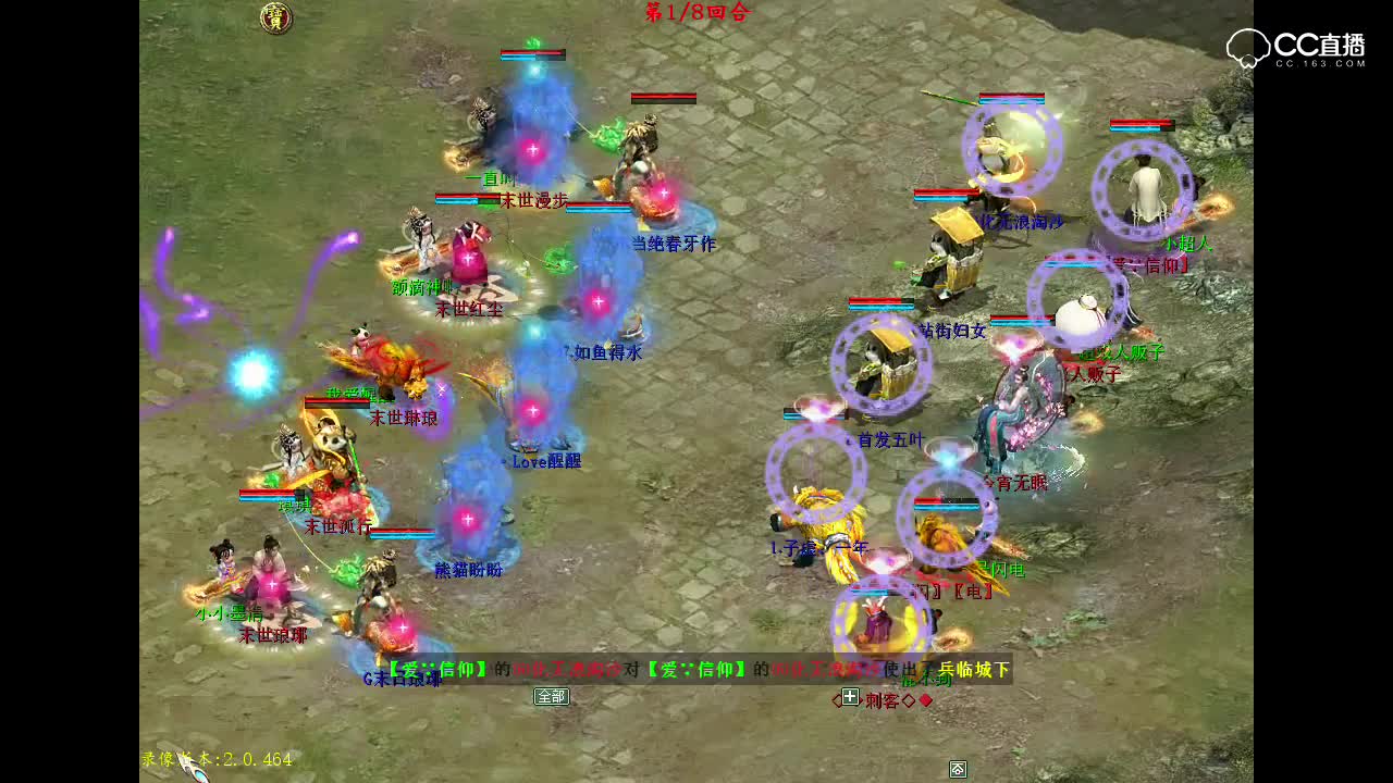 巅峰赛四强，花果山VS醉卧