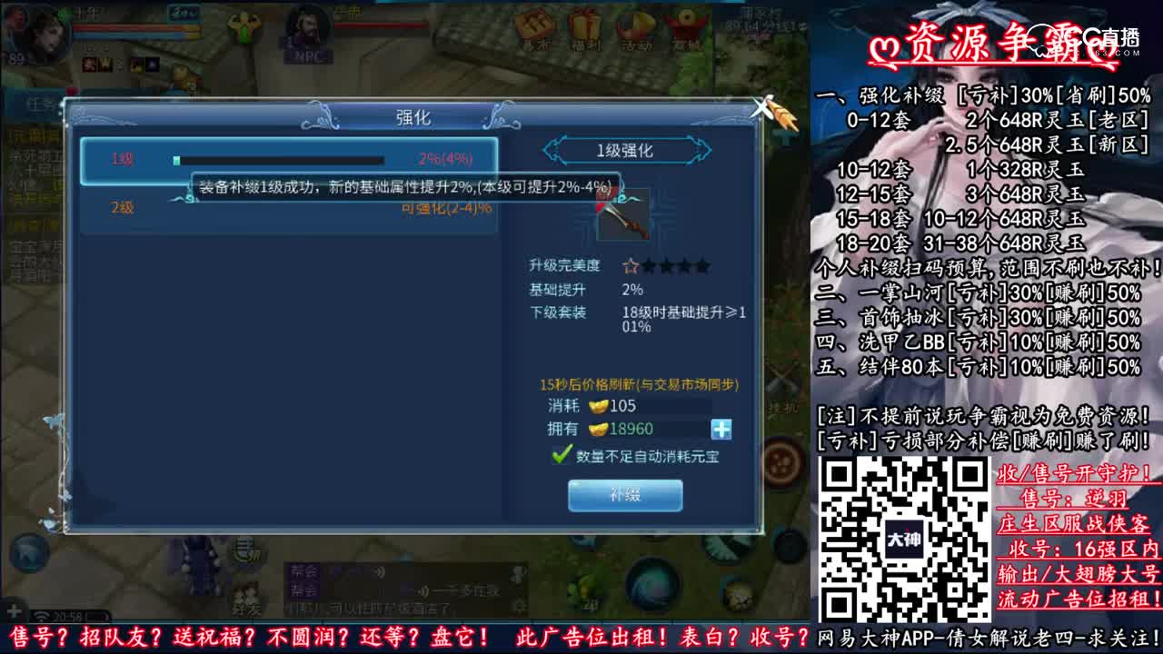 [补缀新区有点省]6件装备3个648多1千玉最白的装备竟然黑了~感谢老板的包子礼物！