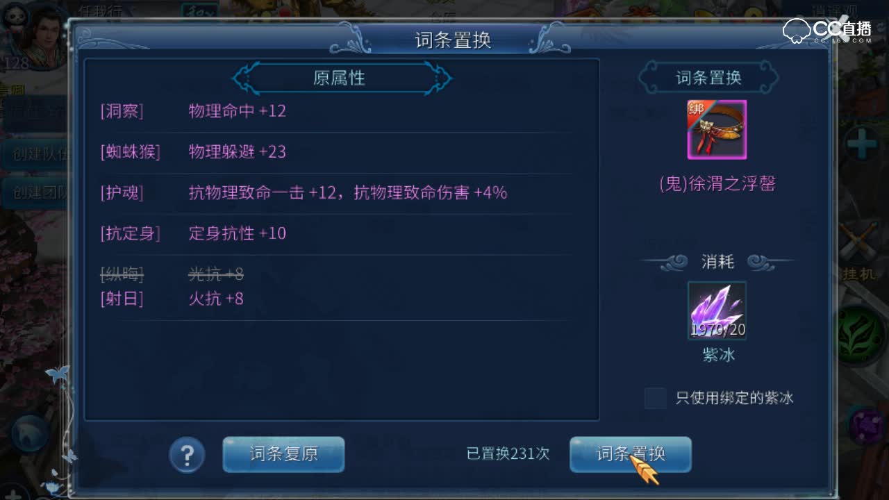 抽冰52次固定不可修