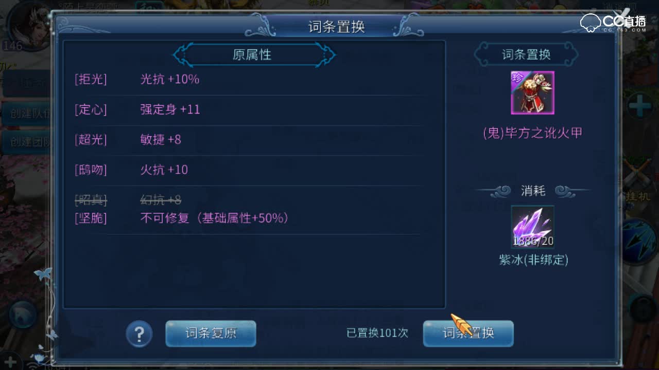 抽冰317次150鬼四次不可修复