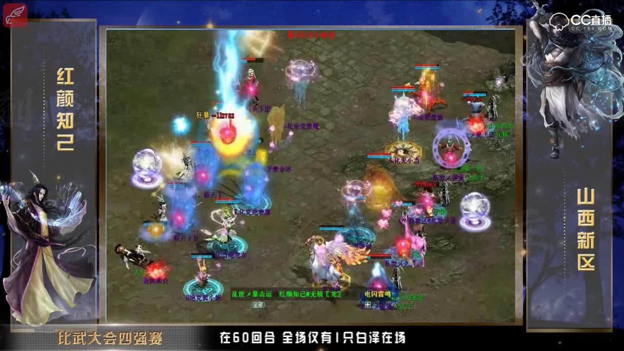 第67届比武大会速报
