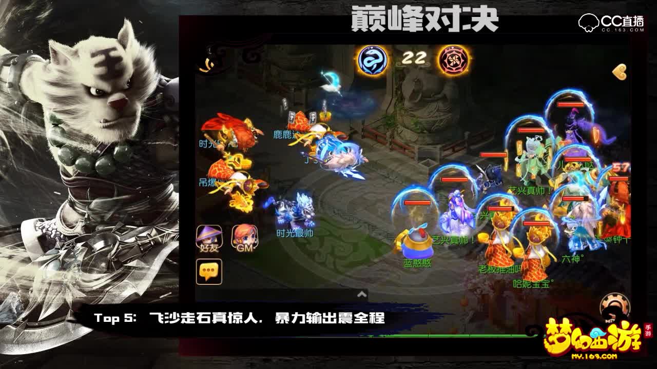 2018武神坛年度总决赛精彩集锦TOP5-飞沙走石一秒全暴击收割全场