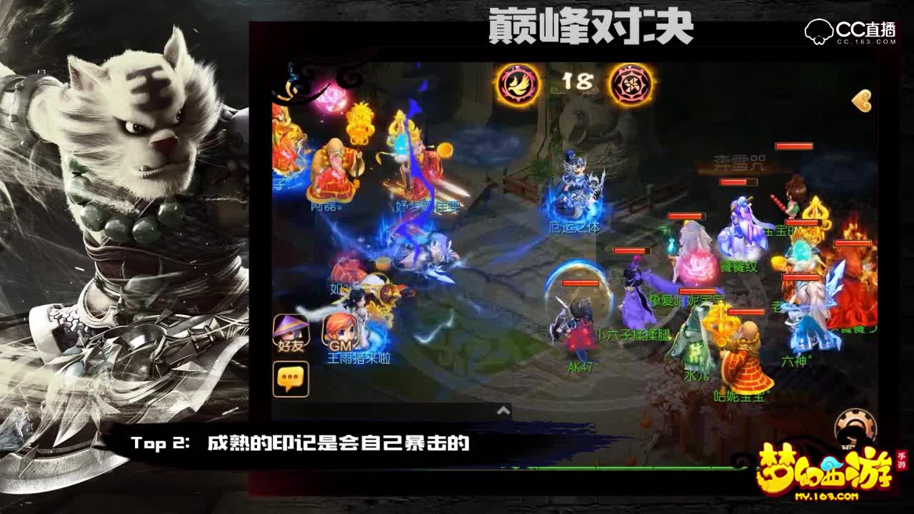 #梦幻手游视频#2018武神坛年度总决赛TOP5精彩集锦