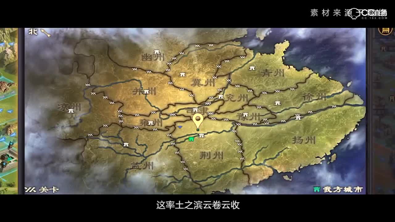 《率土之滨》玩家原创同名歌曲