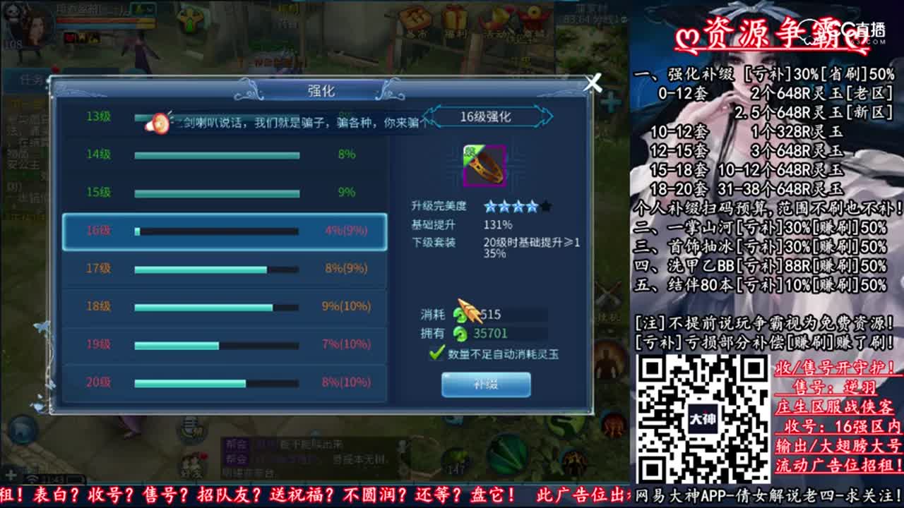 [补缀紫云套]片段一-6个648补缀2件135%
