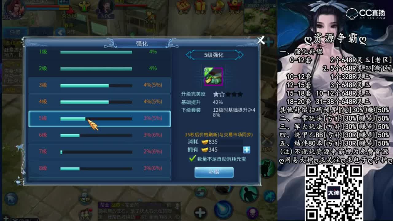 [强化补缀]10-12套3000玉