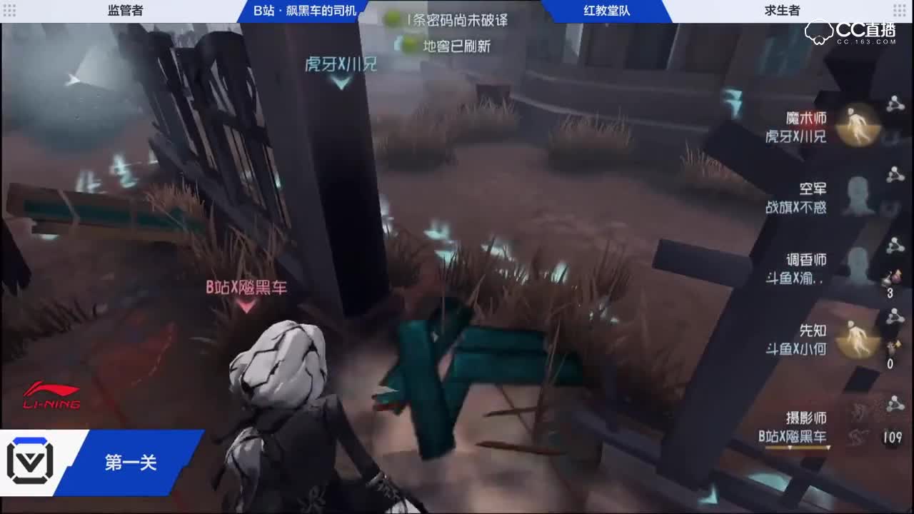 【NEXT冬季赛】第五人格明星赏金大赛总决赛 B站·飚黑车的司机 VS 红教堂队