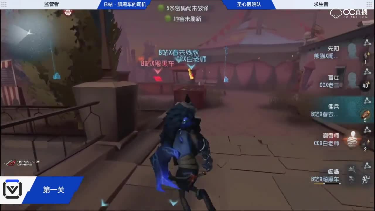 【NEXT冬季赛】第五人格明星赏金大赛总决赛 B站·飚黑车的司机 VS 圣心医院队