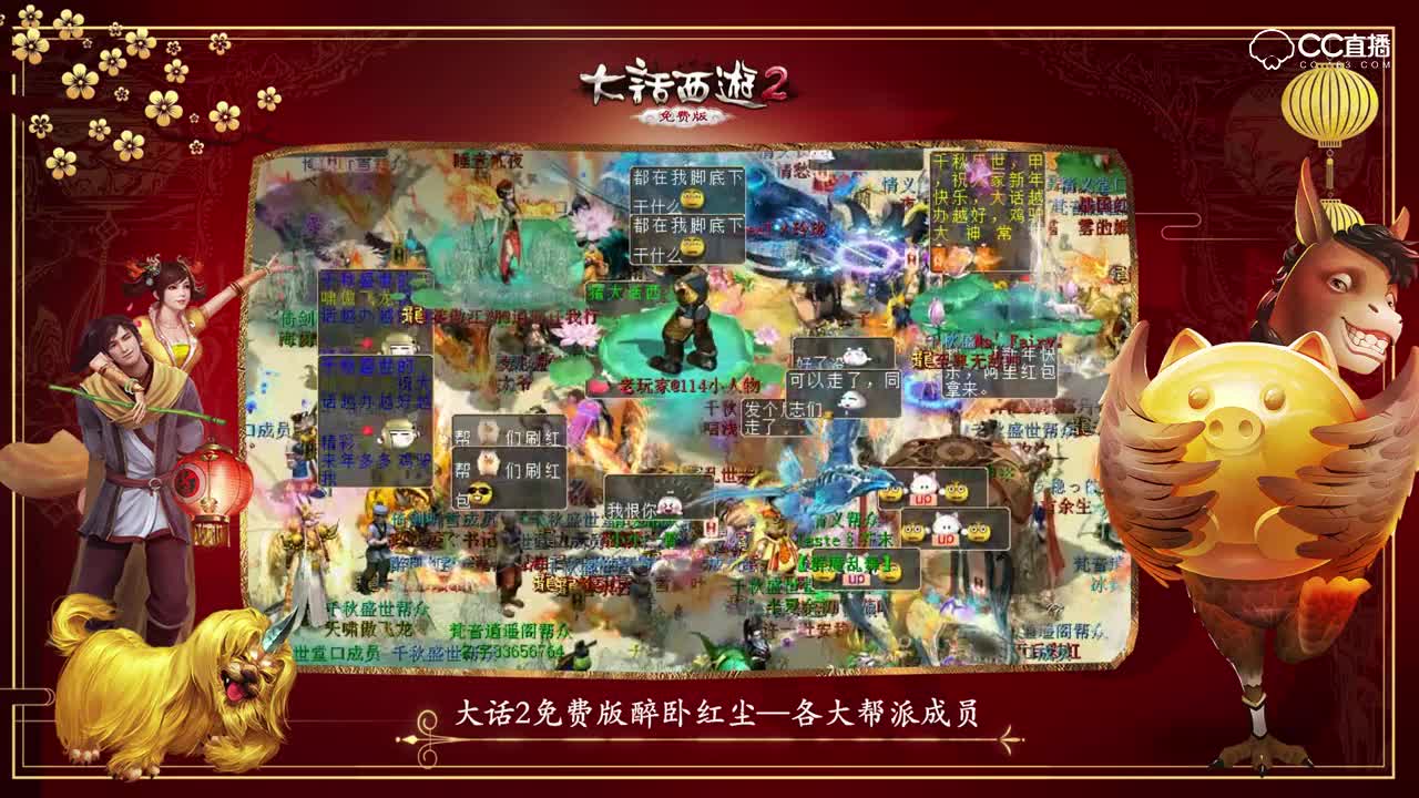 2019免费版新春拜年
