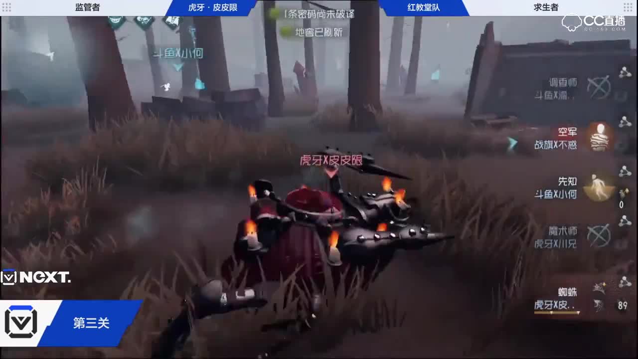 【NEXT冬季赛】第五人格明星赏金大赛总决赛  hu牙·皮皮眼 VS 红教堂队