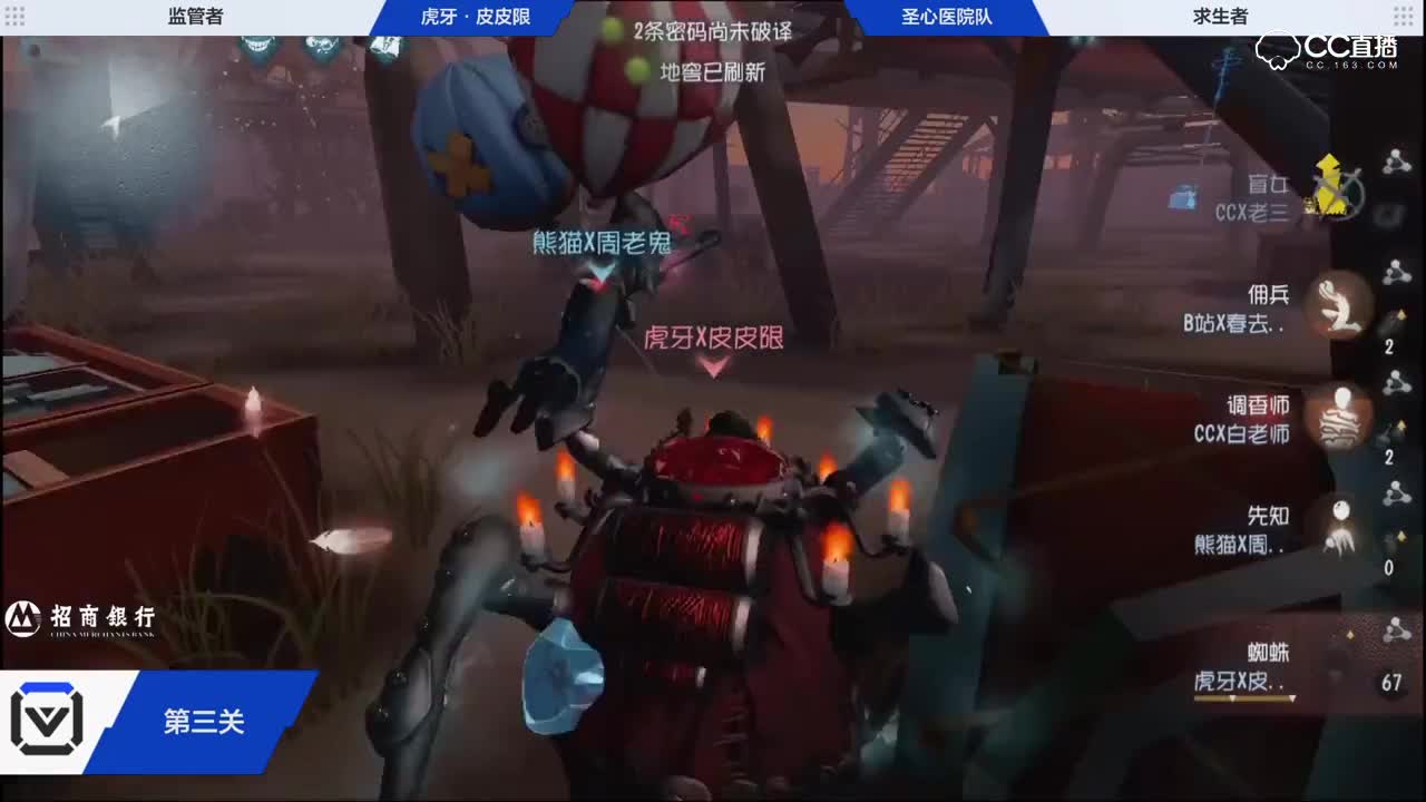 【NEXT冬季赛】第五人格明星赏金大赛总决赛  hu牙·皮皮眼 VS 圣心医院队