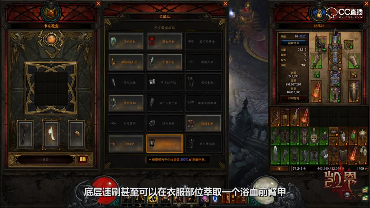 暗黑3分钟第九期：荆棘唤魔圣教军