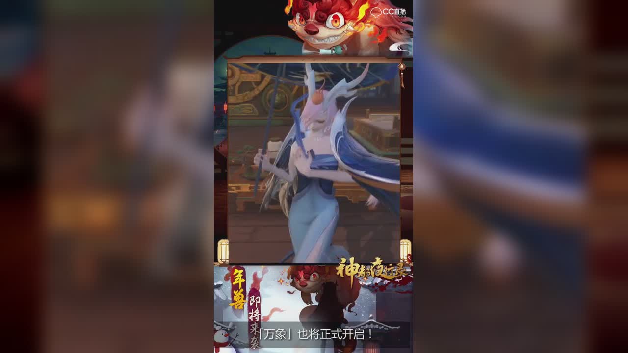 神都夜行录1.25更新解读