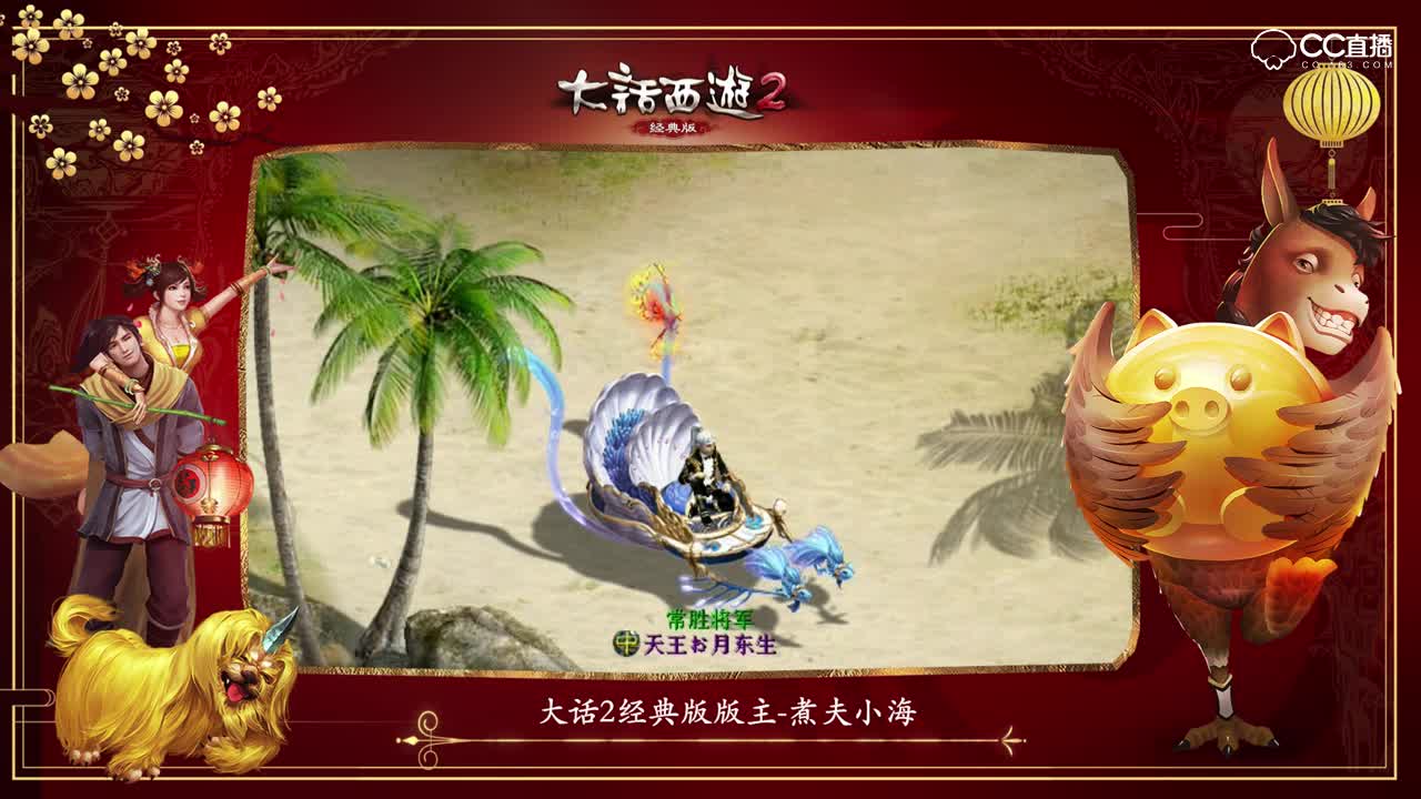 2019经典版新春拜年
