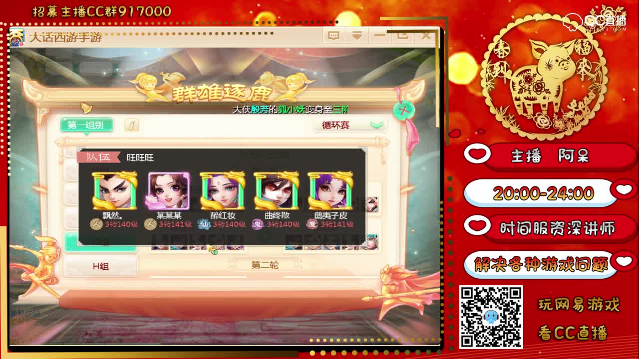 群雄1