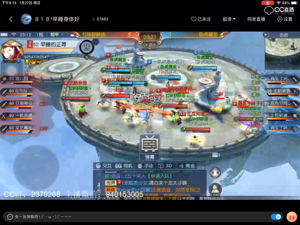 16进8天武vs卧虎第2局