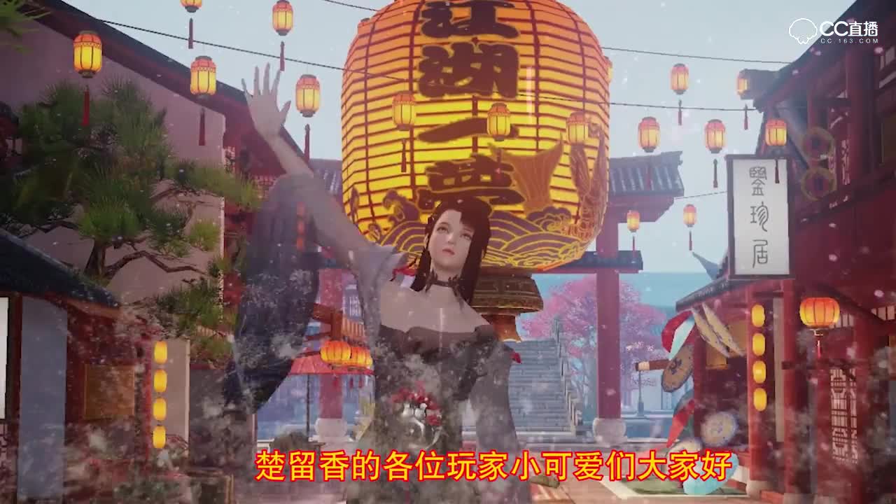一梦江湖手游NPC剧组新春方言祝福