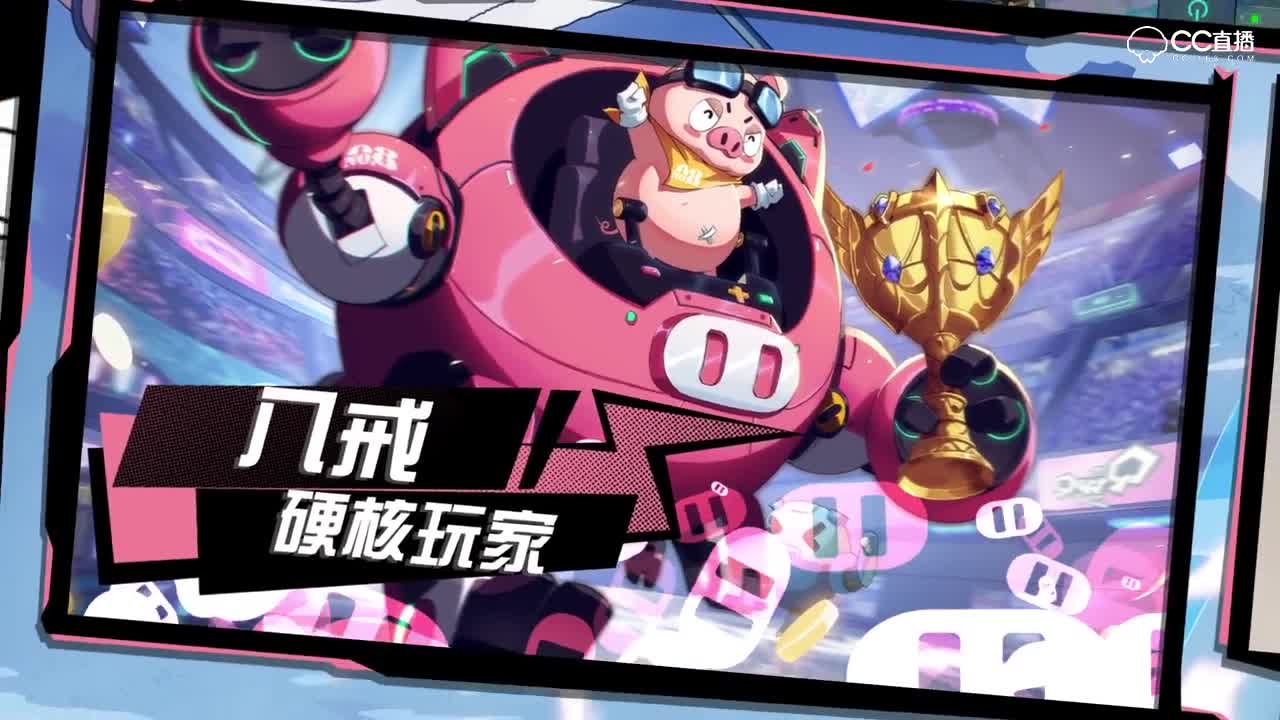 【非人学园】八戒英雄介绍与技能展示