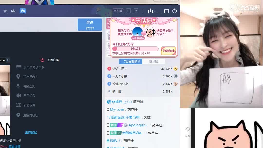 你猜我画－迪路兽