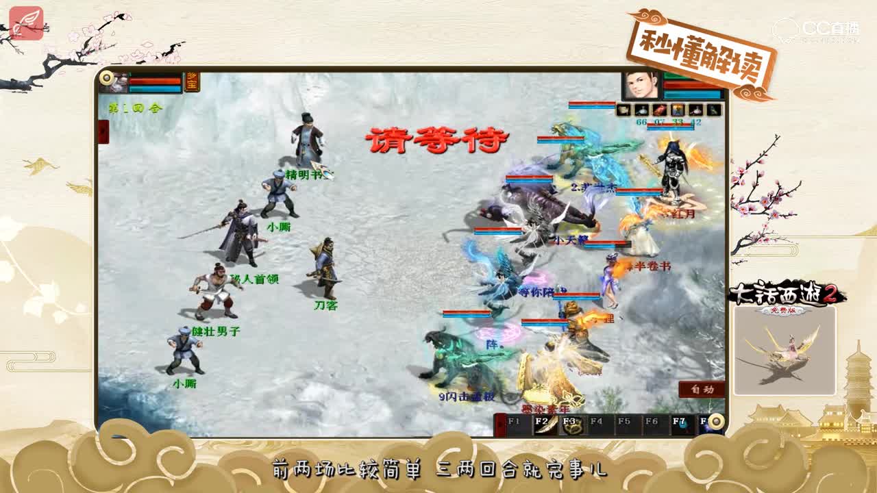 《yi分钟》大话西游2免费版（第1期）：新资料片全新飞行七坐骑体验