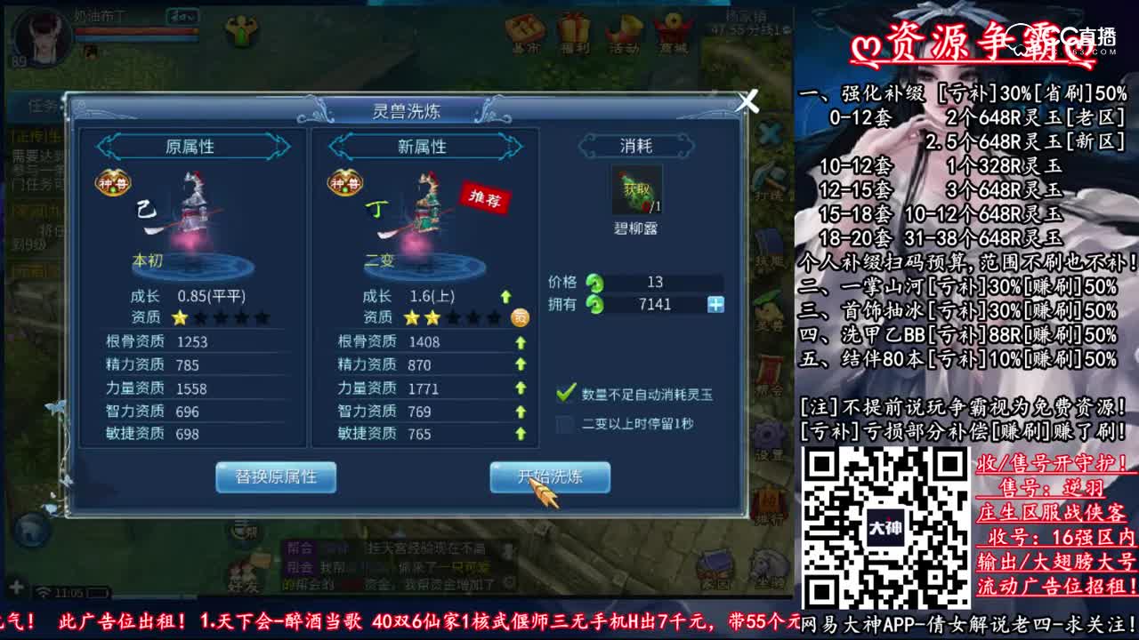 [老四]洗一个刚开的谨慎武魂，2900玉出乙！