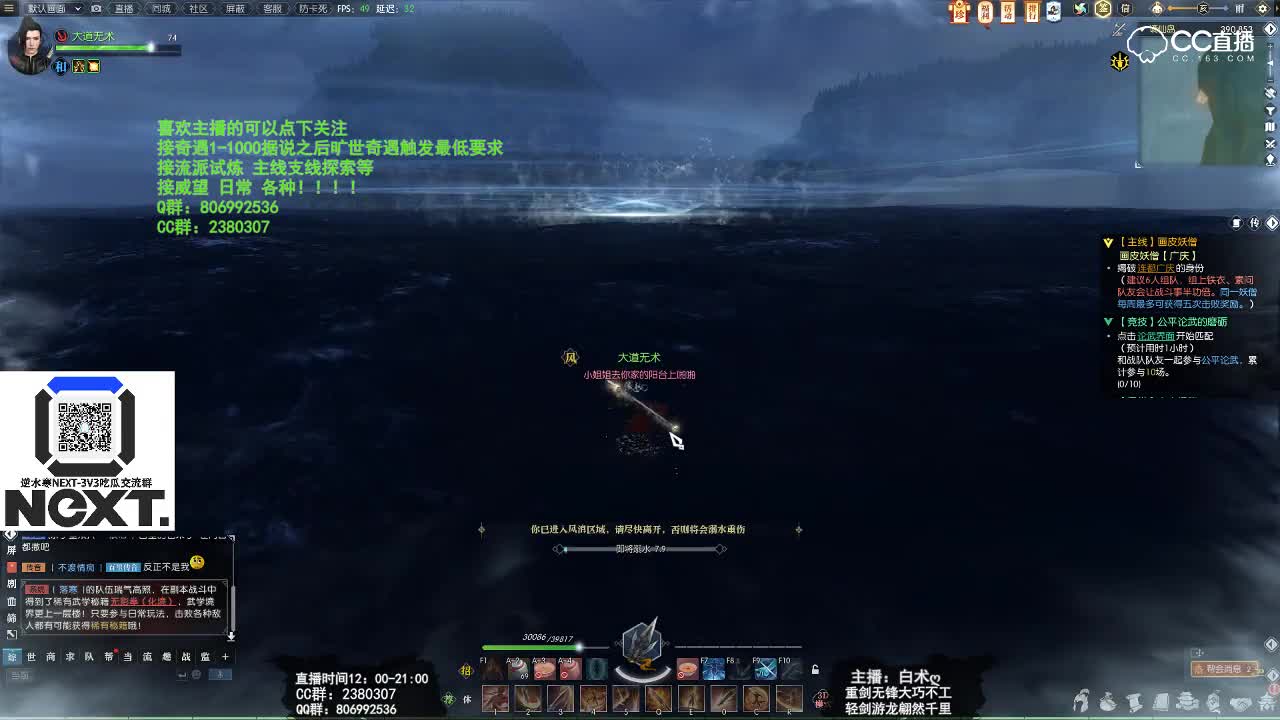 谪仙东游奇遇攻略