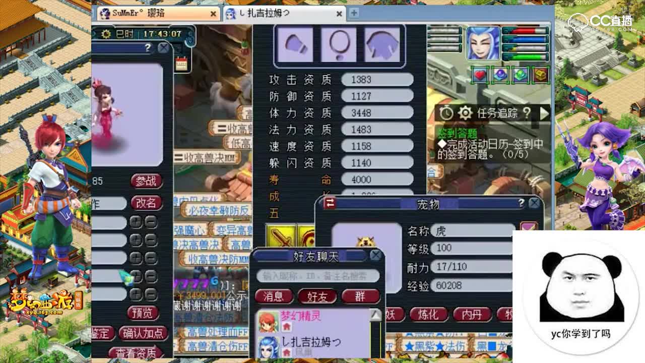 柔光技术改书，一本兽决改成7技能全红