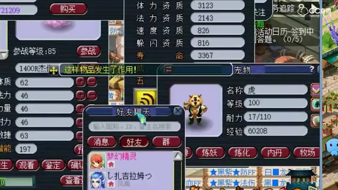 柔光技术打书出7技能须弥