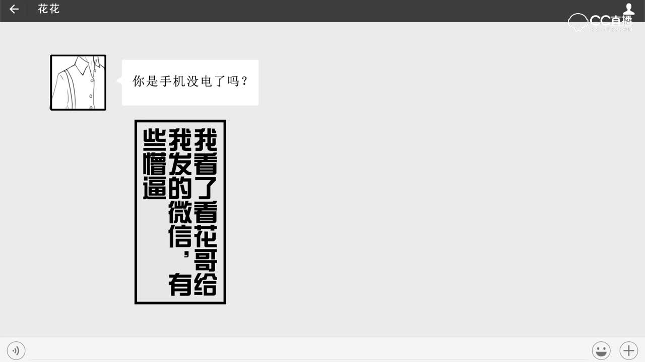 倩女树洞818——我的性取向好像出现了问题（第十期）