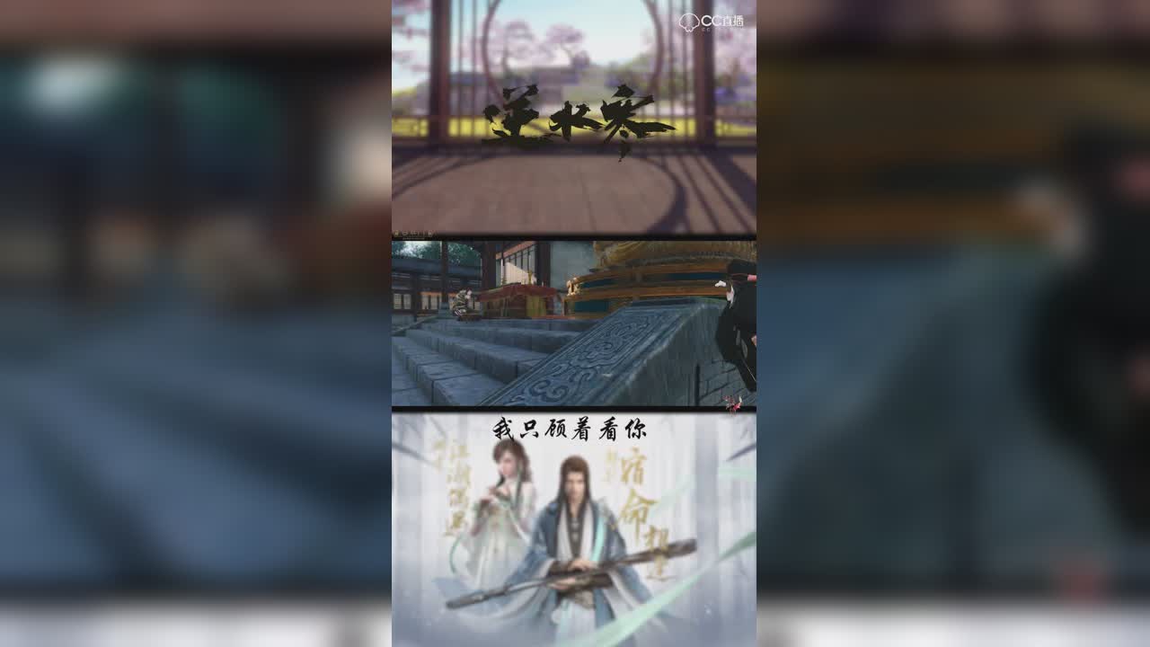 逆水寒-一开始不经意见过你