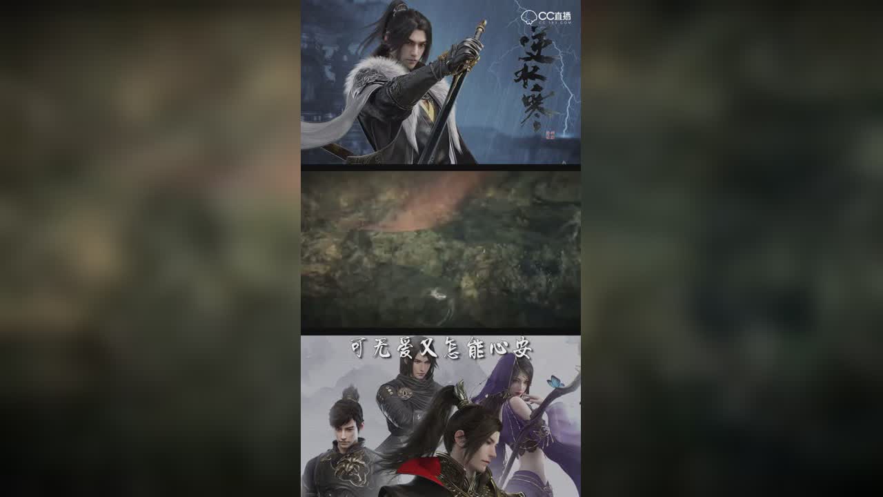 【佛说】-逆水寒版