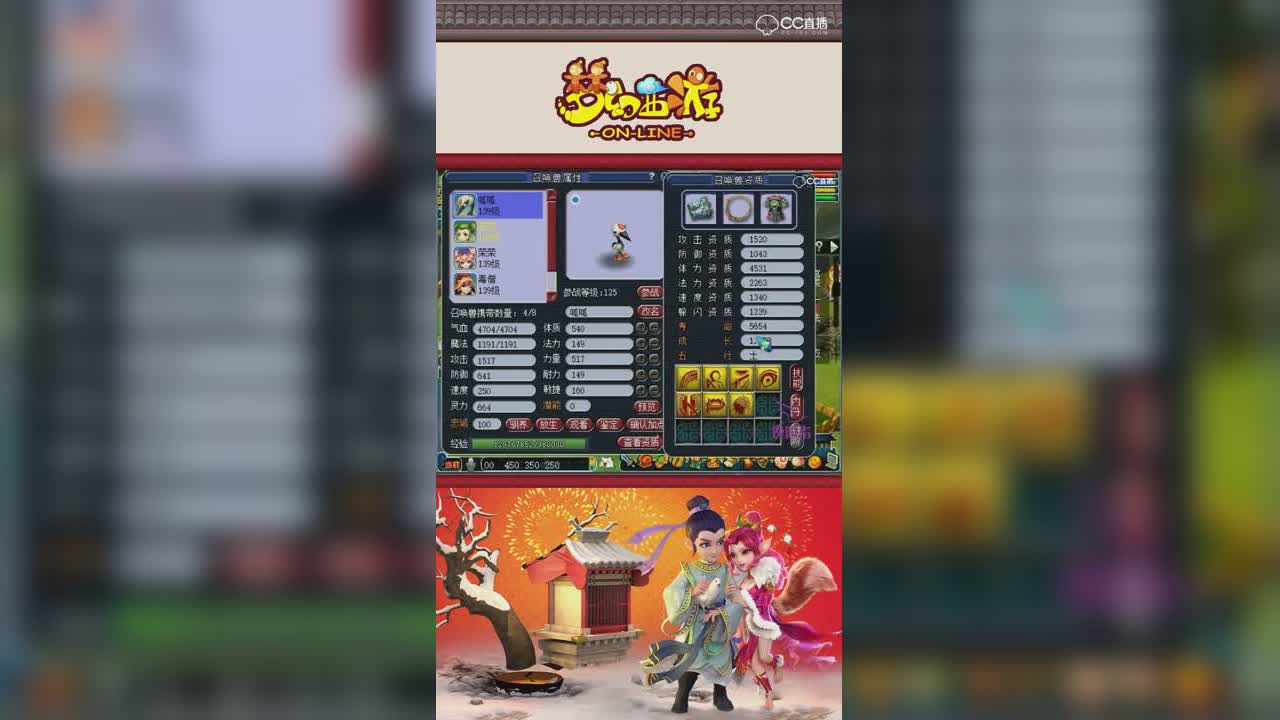 【梦幻西游】老王展示估价时发现资质稀有（不正经）宝宝 1