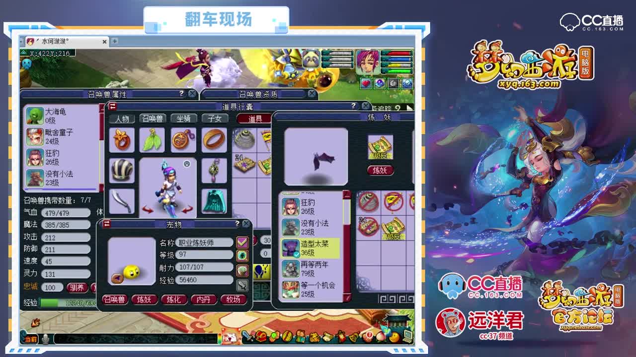 【梦幻西游】远洋君炼妖教学时间惨遭打脸