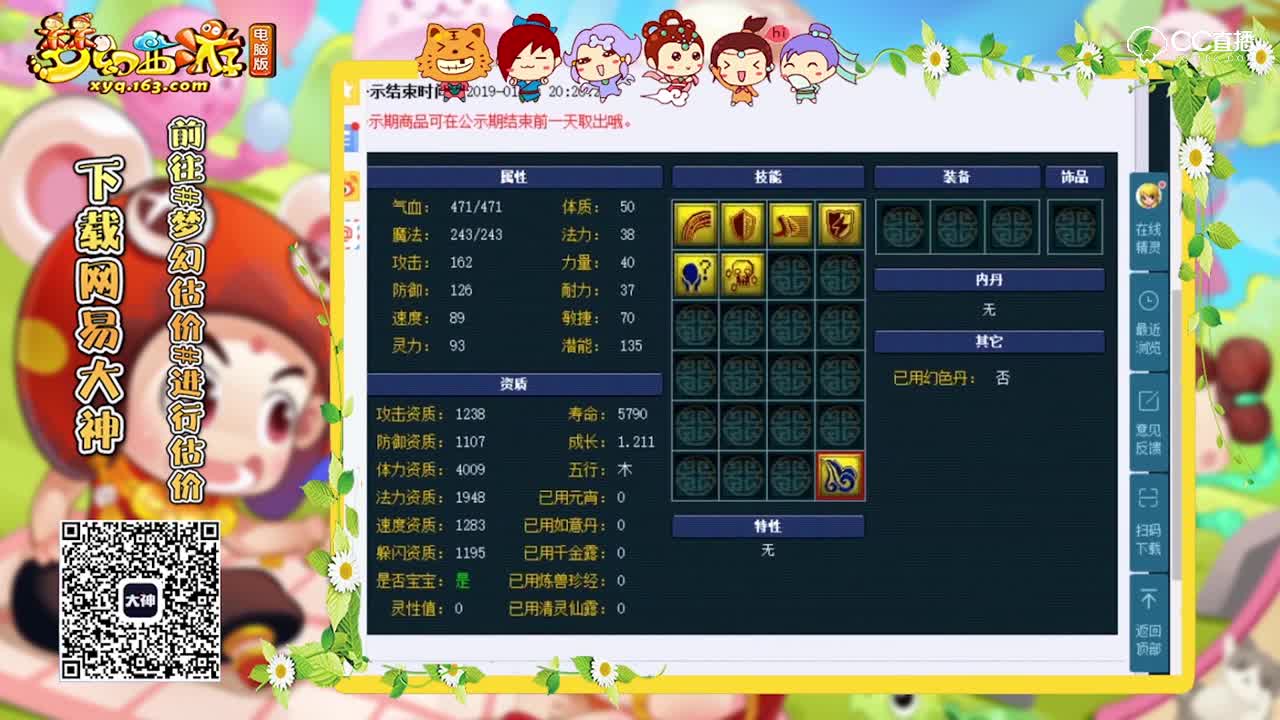 #论坛菌##梦幻西游##名扬三界#【梦幻珍宝鉴】第七期