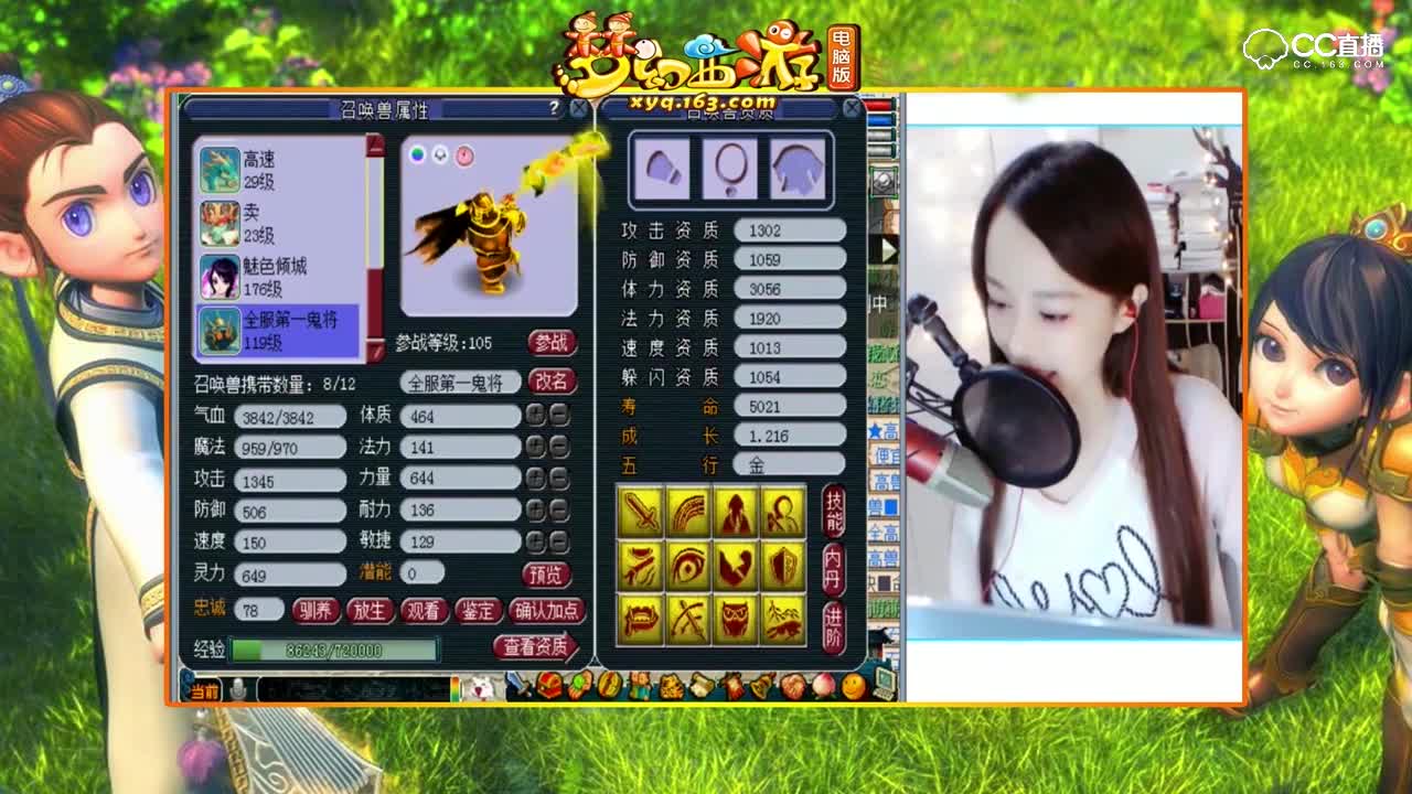 【梦幻西游】梦幻全服第一12技能全红鬼将