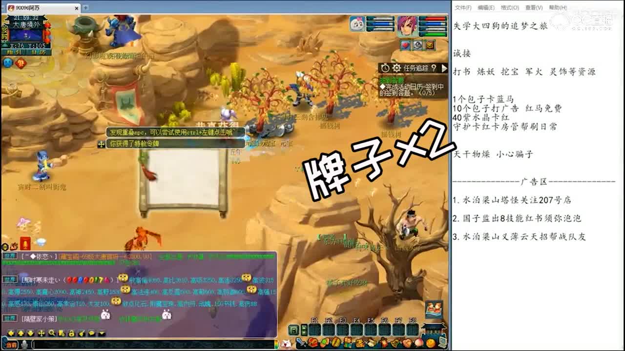 阿苏实力当托，摇钱树苗出四个牌子